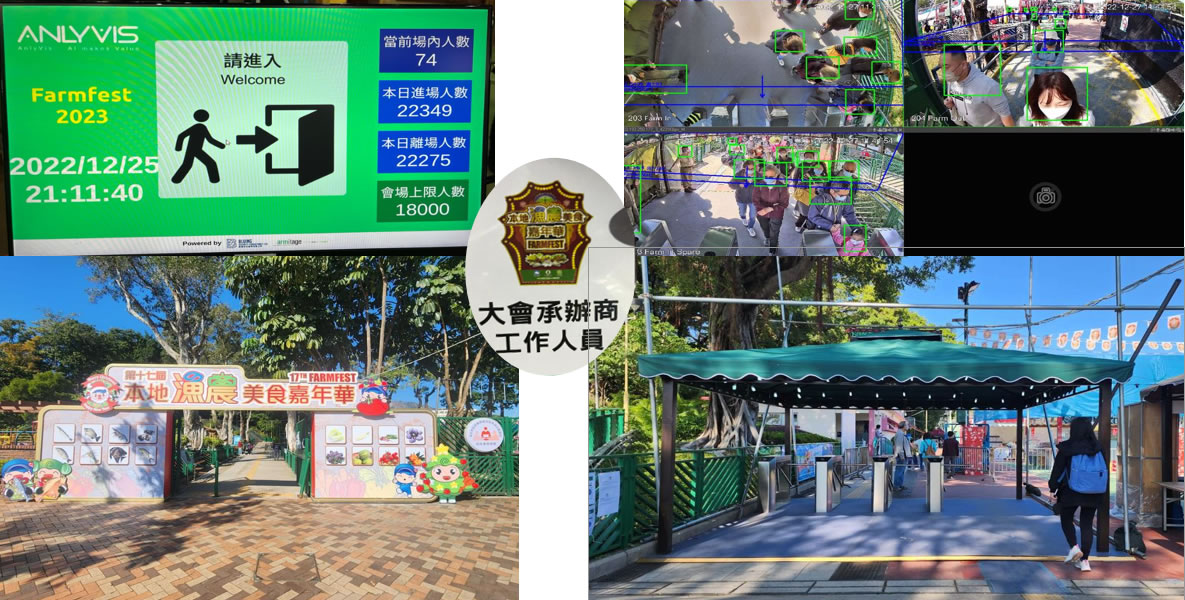 嘉年華